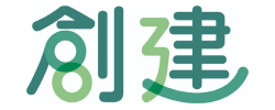 株式会社創建